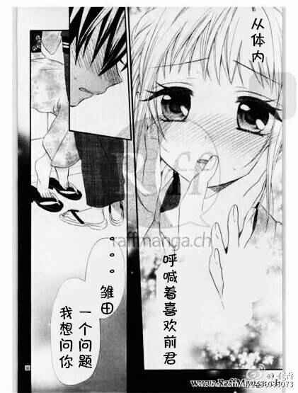 《就算有婚约,这样的男孩子怎么可能会嫁嘛!》漫画最新章节第33话免费下拉式在线观看章节第【31】张图片