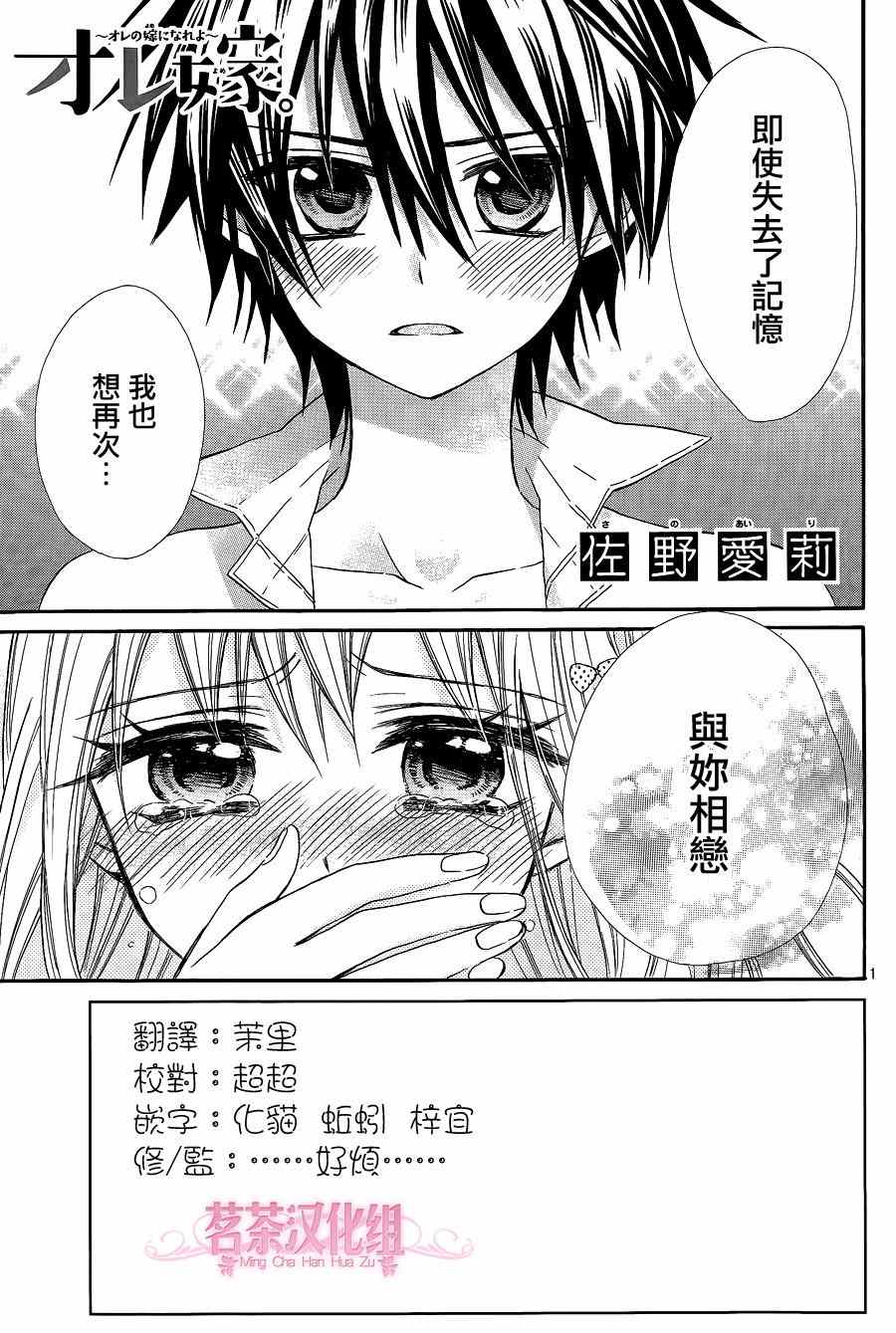 《就算有婚约,这样的男孩子怎么可能会嫁嘛!》漫画最新章节第13话免费下拉式在线观看章节第【1】张图片