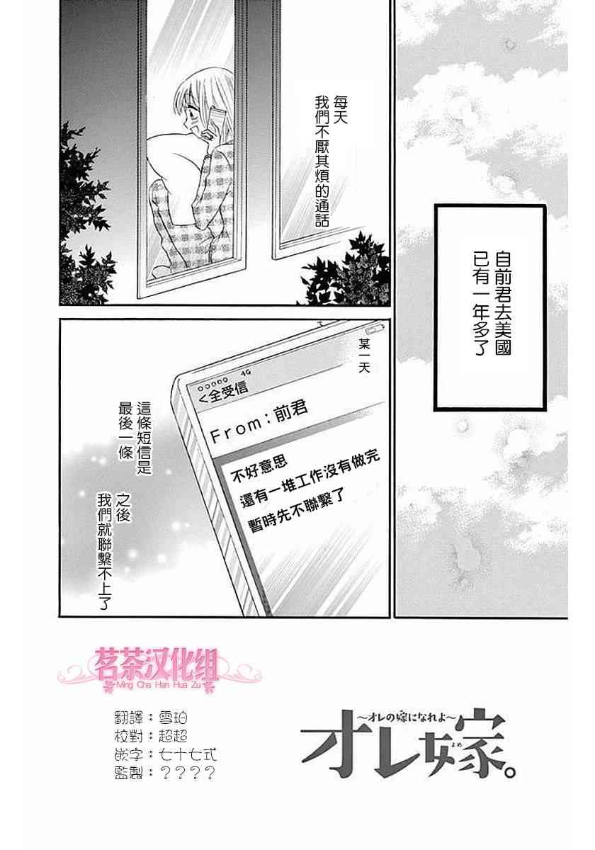 《就算有婚约,这样的男孩子怎么可能会嫁嘛!》漫画最新章节第56话免费下拉式在线观看章节第【2】张图片