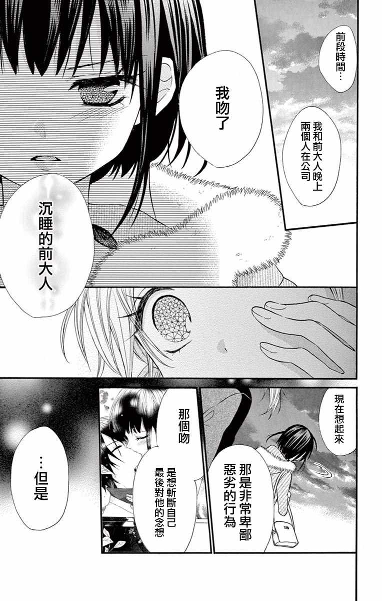 《就算有婚约,这样的男孩子怎么可能会嫁嘛!》漫画最新章节第52话免费下拉式在线观看章节第【17】张图片