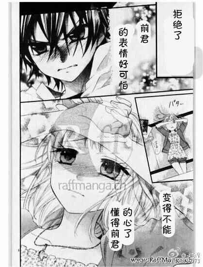 《就算有婚约,这样的男孩子怎么可能会嫁嘛!》漫画最新章节第33话免费下拉式在线观看章节第【7】张图片