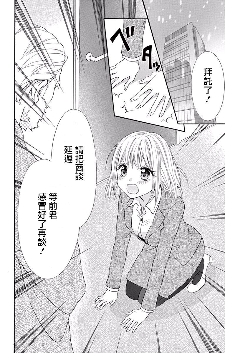 《就算有婚约,这样的男孩子怎么可能会嫁嘛!》漫画最新章节第53话免费下拉式在线观看章节第【2】张图片