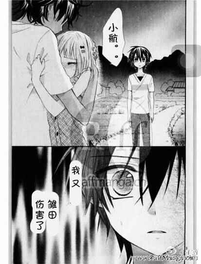 《就算有婚约,这样的男孩子怎么可能会嫁嘛!》漫画最新章节第33话免费下拉式在线观看章节第【4】张图片