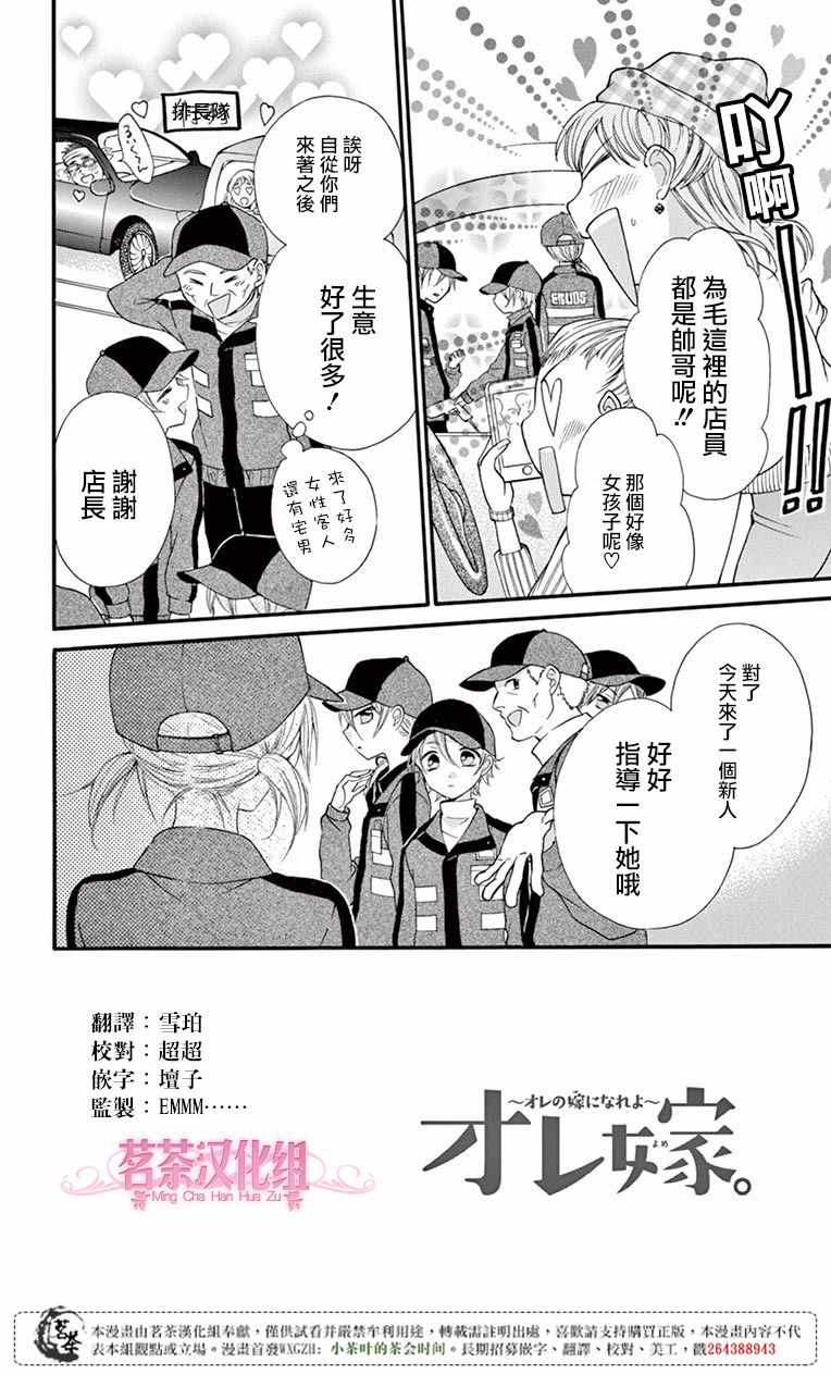 《就算有婚约,这样的男孩子怎么可能会嫁嘛!》漫画最新章节第51话免费下拉式在线观看章节第【2】张图片