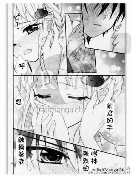 《就算有婚约,这样的男孩子怎么可能会嫁嘛!》漫画最新章节第33话免费下拉式在线观看章节第【29】张图片