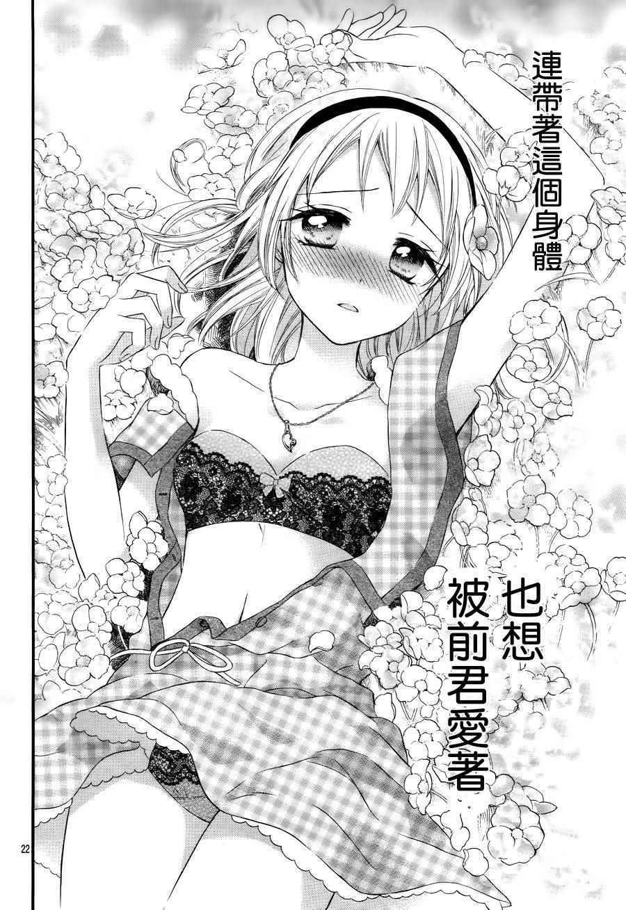 《就算有婚约,这样的男孩子怎么可能会嫁嘛!》漫画最新章节第37话免费下拉式在线观看章节第【55】张图片