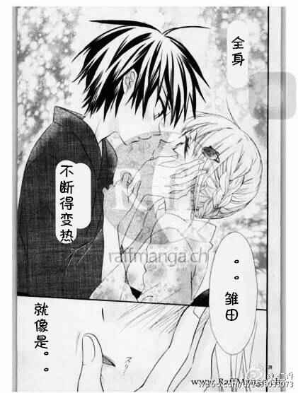 《就算有婚约,这样的男孩子怎么可能会嫁嘛!》漫画最新章节第33话免费下拉式在线观看章节第【30】张图片