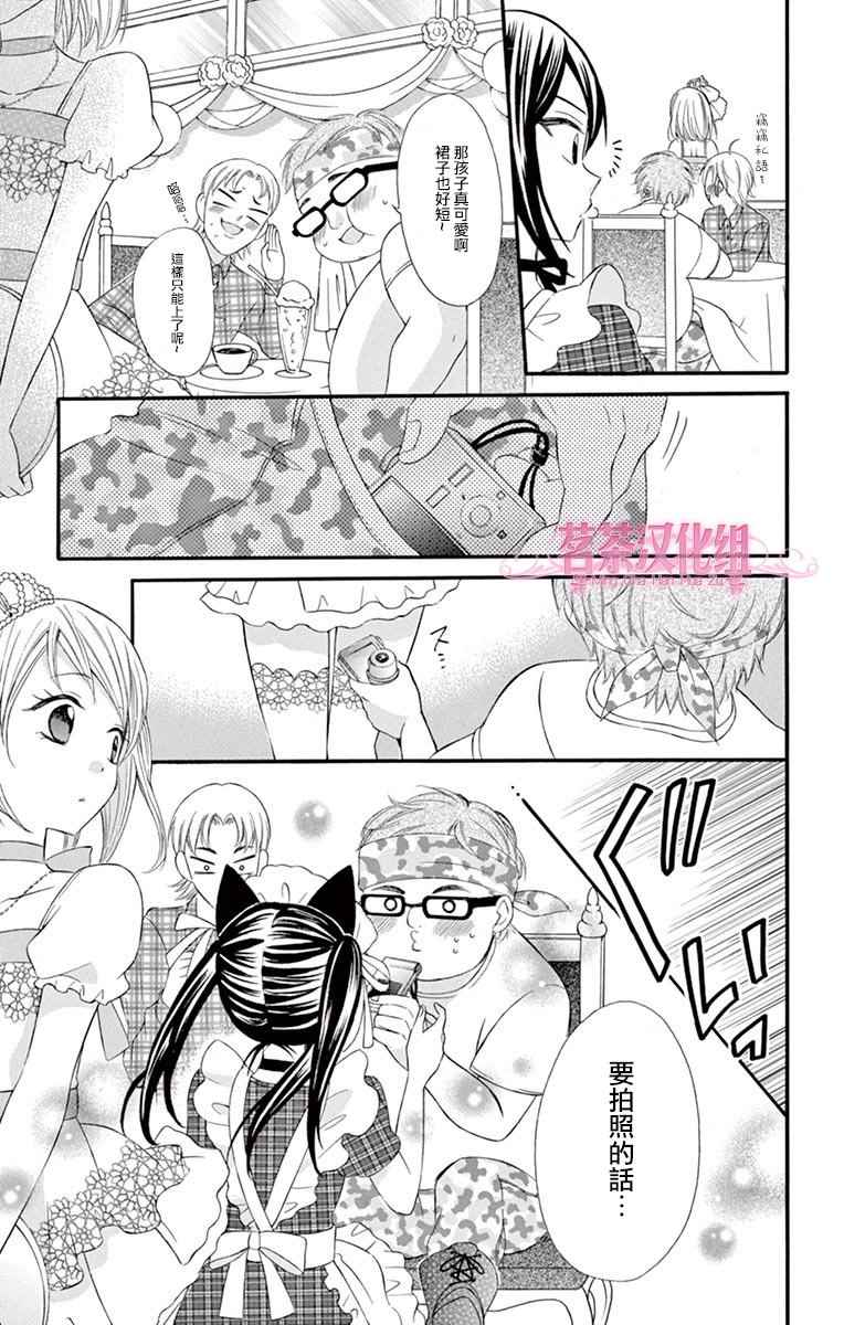 《就算有婚约,这样的男孩子怎么可能会嫁嘛!》漫画最新章节第42话免费下拉式在线观看章节第【7】张图片