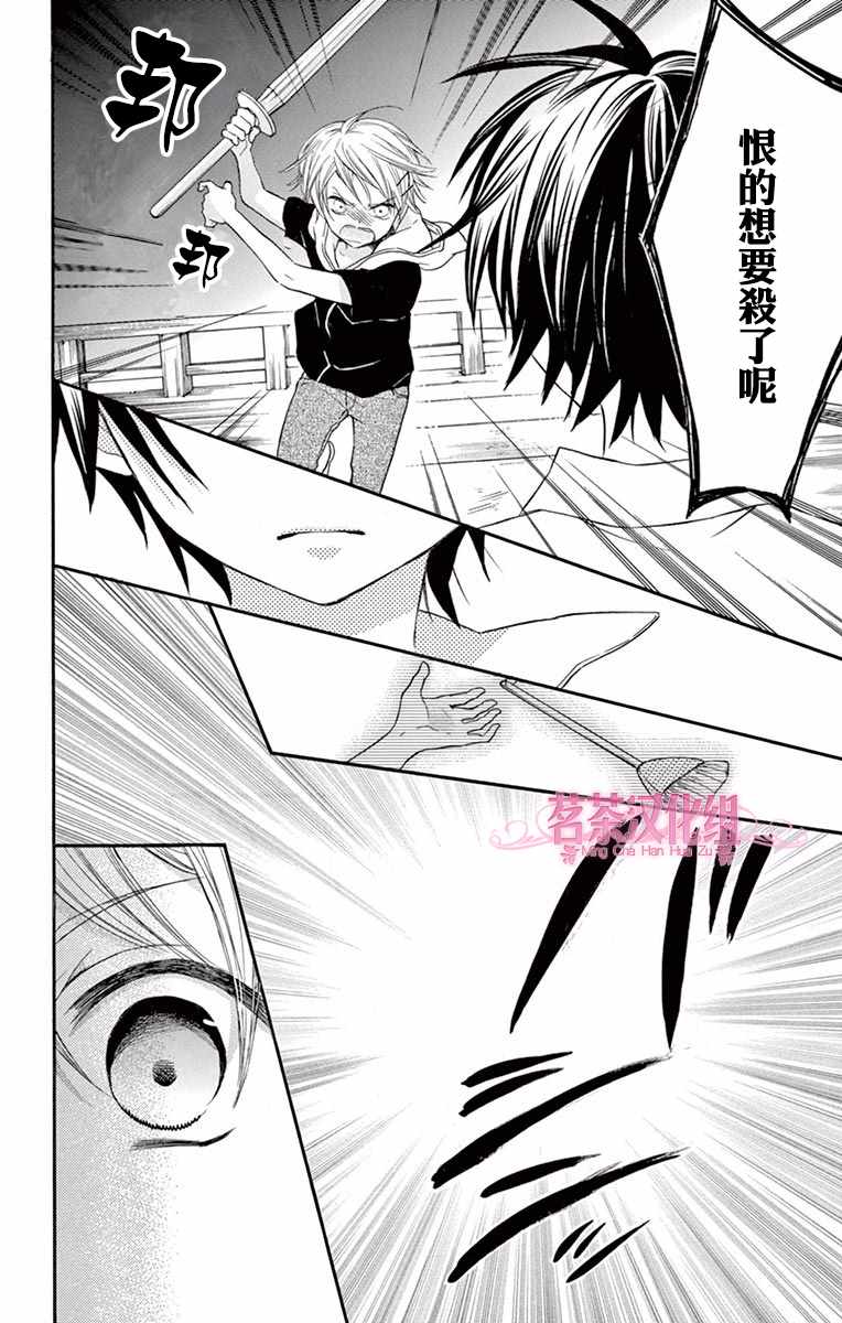 《就算有婚约,这样的男孩子怎么可能会嫁嘛!》漫画最新章节第47话免费下拉式在线观看章节第【16】张图片