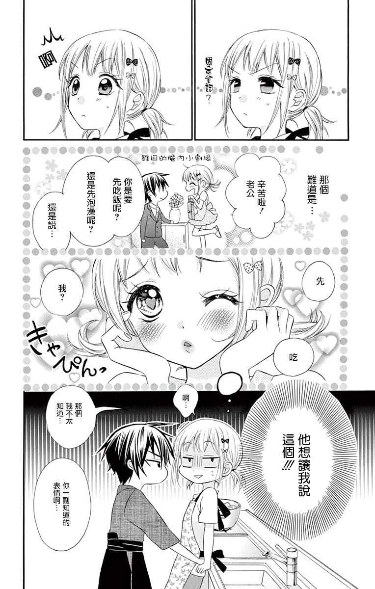 《就算有婚约,这样的男孩子怎么可能会嫁嘛!》漫画最新章节第44话免费下拉式在线观看章节第【18】张图片