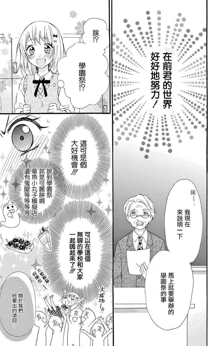 《就算有婚约,这样的男孩子怎么可能会嫁嘛!》漫画最新章节第41话免费下拉式在线观看章节第【8】张图片