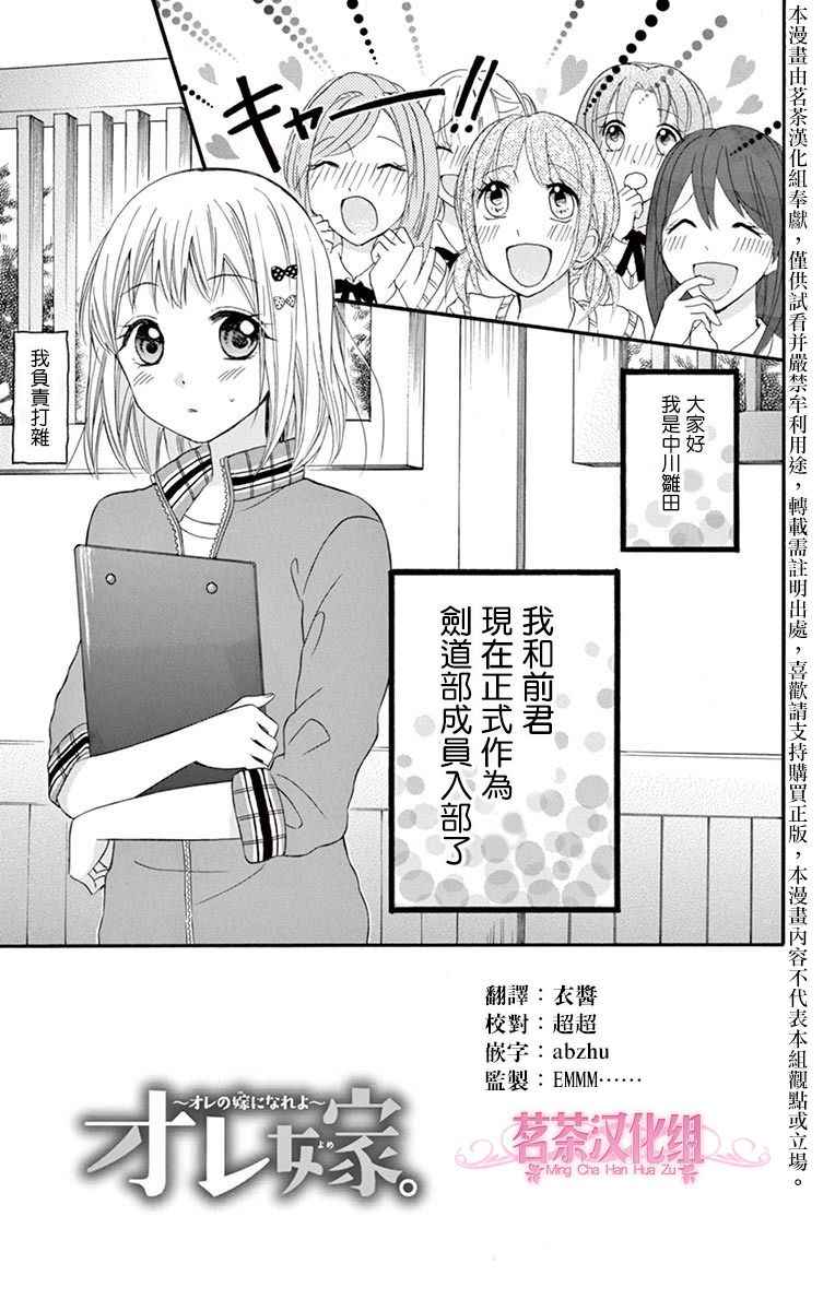 《就算有婚约,这样的男孩子怎么可能会嫁嘛!》漫画最新章节第44话免费下拉式在线观看章节第【1】张图片