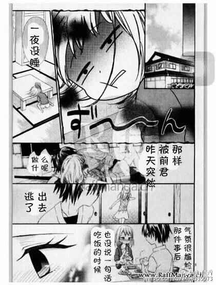 《就算有婚约,这样的男孩子怎么可能会嫁嘛!》漫画最新章节第33话免费下拉式在线观看章节第【6】张图片