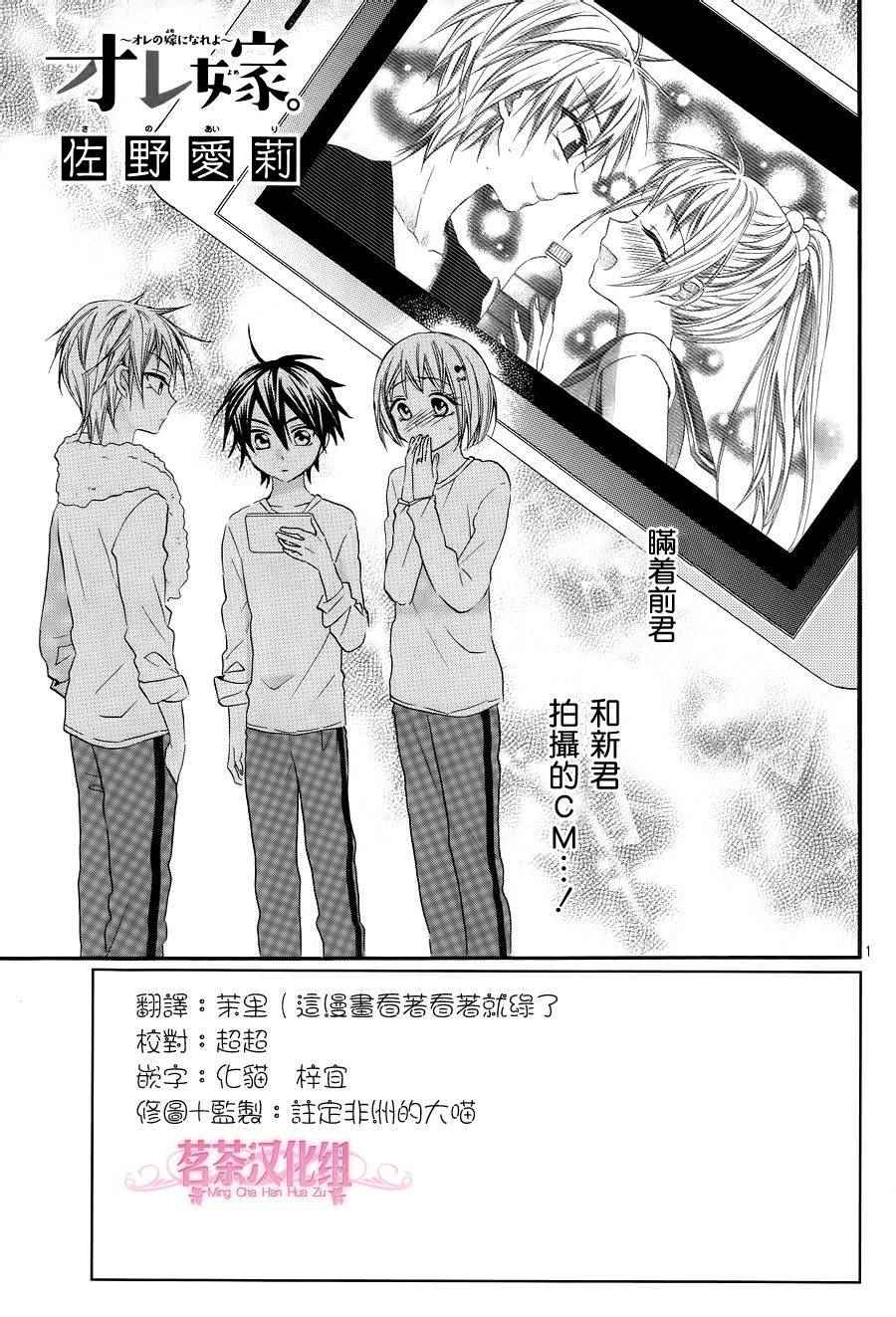 《就算有婚约,这样的男孩子怎么可能会嫁嘛!》漫画最新章节第21话免费下拉式在线观看章节第【1】张图片