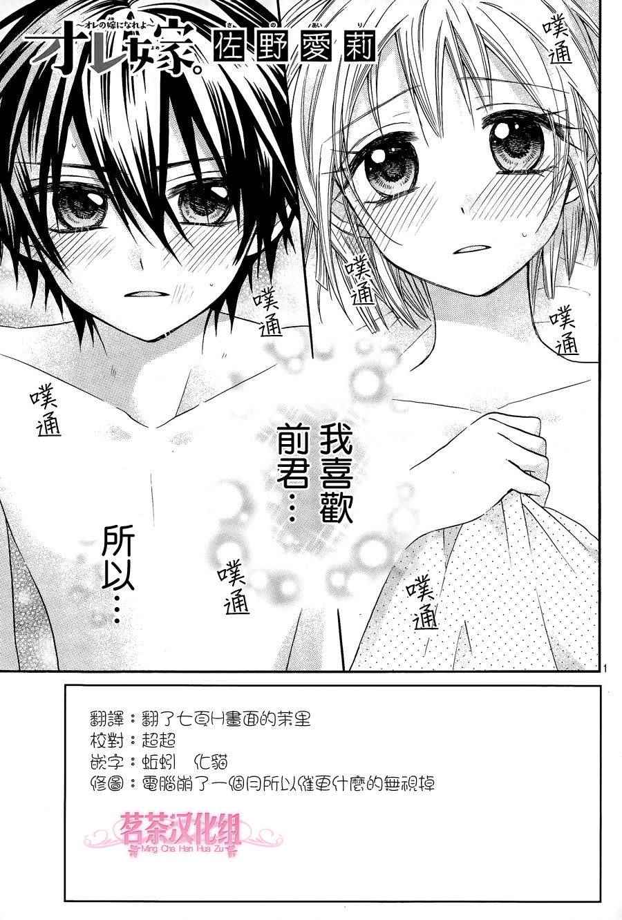 《就算有婚约,这样的男孩子怎么可能会嫁嘛!》漫画最新章节第17话免费下拉式在线观看章节第【1】张图片