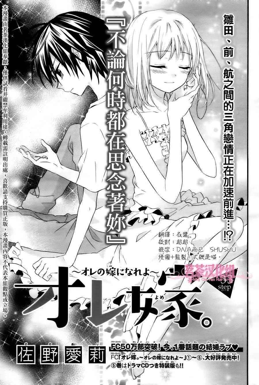 《就算有婚约,这样的男孩子怎么可能会嫁嘛!》漫画最新章节第36话免费下拉式在线观看章节第【1】张图片