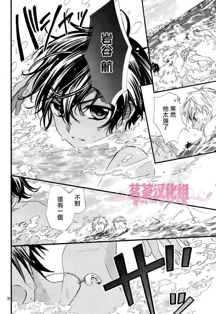 《就算有婚约,这样的男孩子怎么可能会嫁嘛!》漫画最新章节第39话免费下拉式在线观看章节第【30】张图片