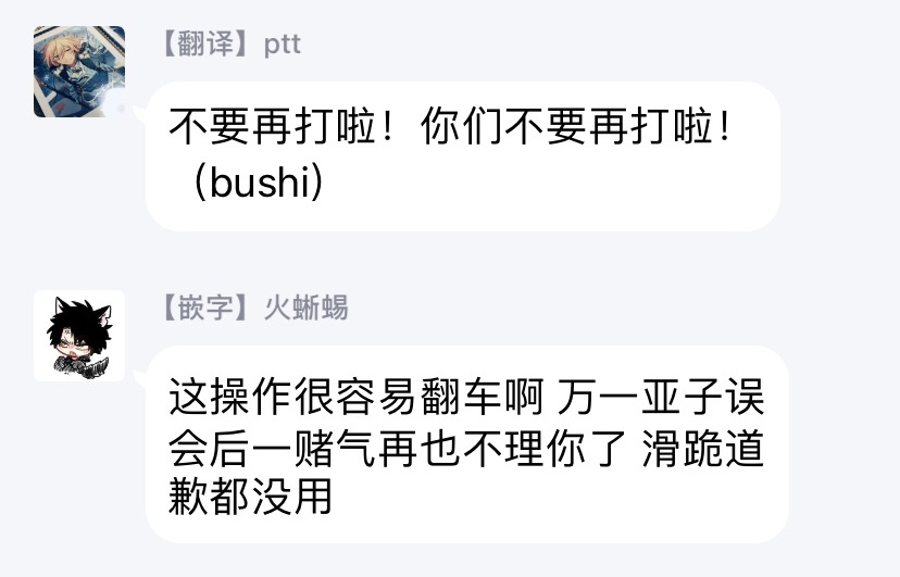 《和年上姐姐的恋爱障碍》漫画最新章节第9话免费下拉式在线观看章节第【15】张图片