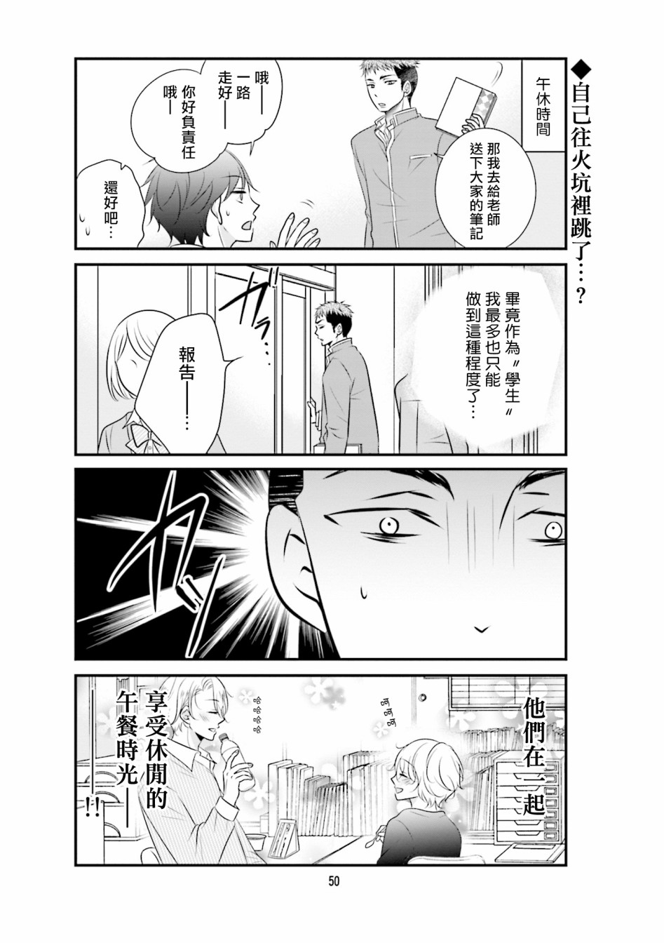 《和年上姐姐的恋爱障碍》漫画最新章节第4话免费下拉式在线观看章节第【4】张图片