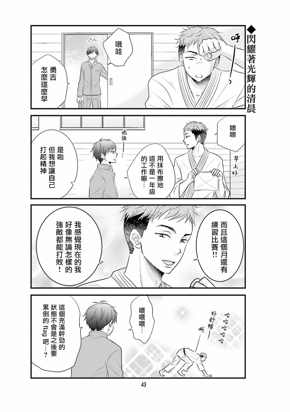 《和年上姐姐的恋爱障碍》漫画最新章节第3话免费下拉式在线观看章节第【11】张图片