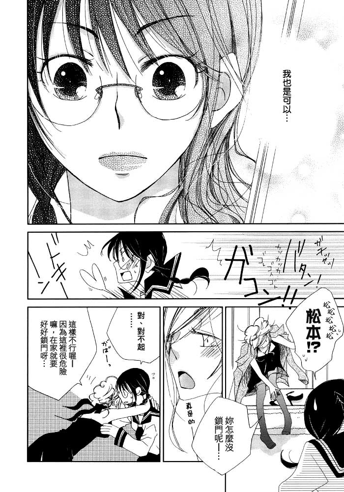 《垫起脚尖的十月》漫画最新章节第1话免费下拉式在线观看章节第【8】张图片