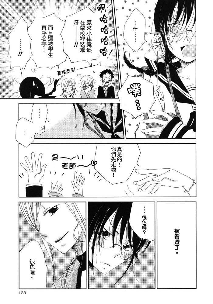 《垫起脚尖的十月》漫画最新章节第1话免费下拉式在线观看章节第【5】张图片