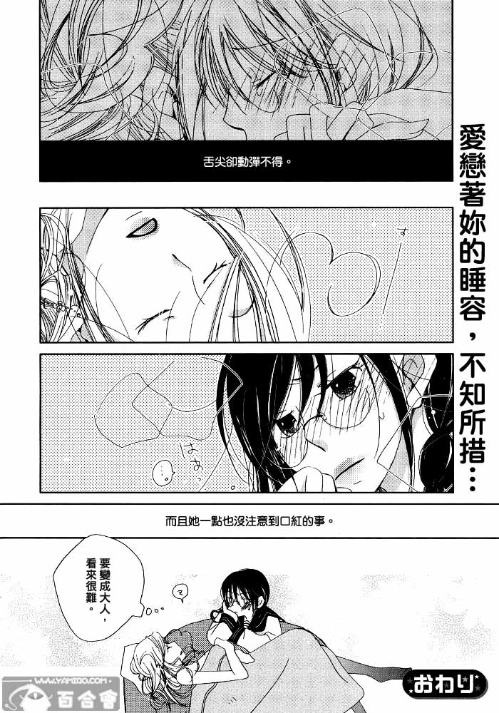 《垫起脚尖的十月》漫画最新章节第1话免费下拉式在线观看章节第【10】张图片