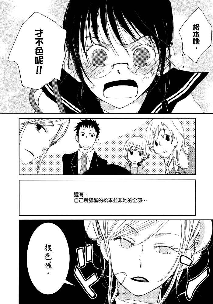 《垫起脚尖的十月》漫画最新章节第1话免费下拉式在线观看章节第【4】张图片