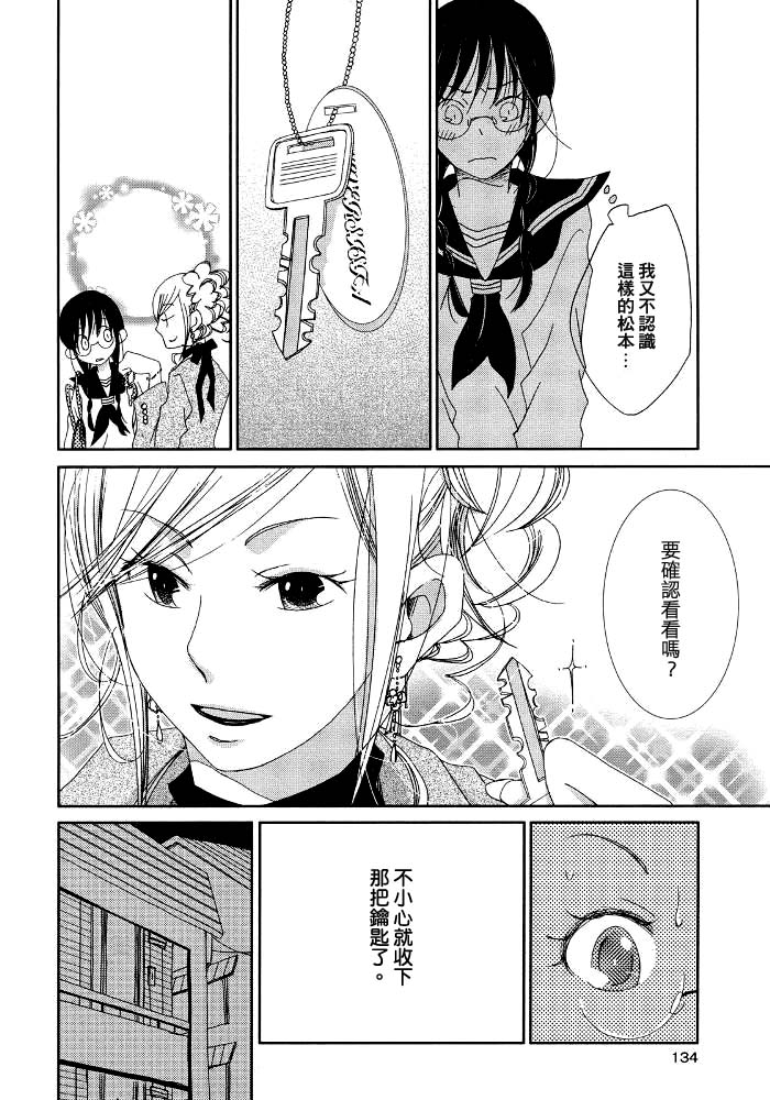 《垫起脚尖的十月》漫画最新章节第1话免费下拉式在线观看章节第【6】张图片