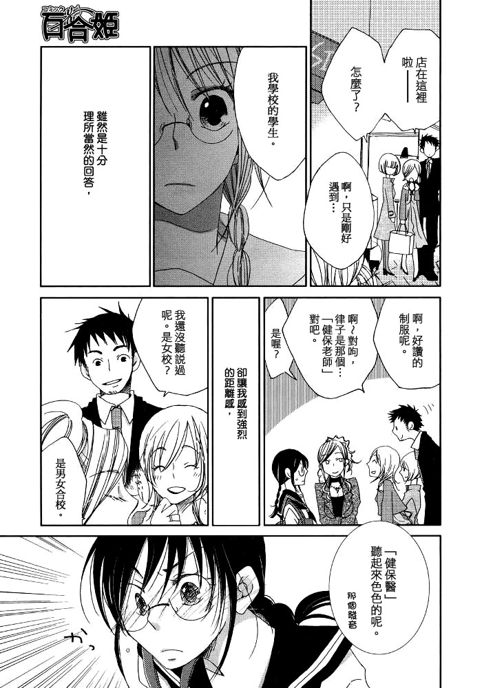 《垫起脚尖的十月》漫画最新章节第1话免费下拉式在线观看章节第【3】张图片