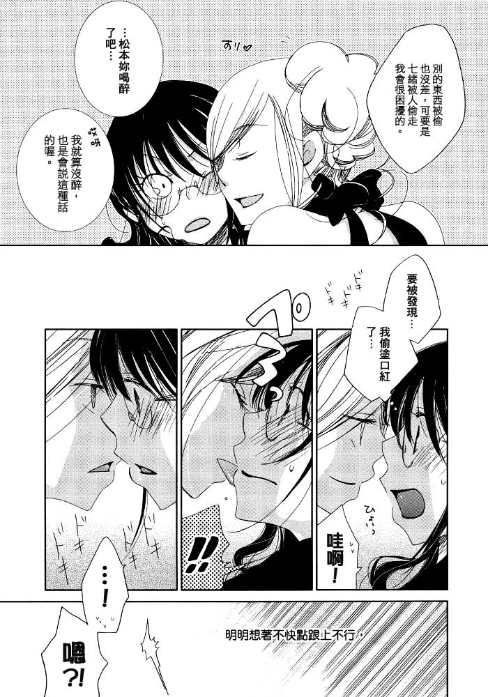 《垫起脚尖的十月》漫画最新章节第1话免费下拉式在线观看章节第【9】张图片