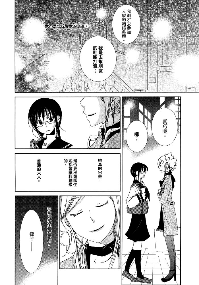 《垫起脚尖的十月》漫画最新章节第1话免费下拉式在线观看章节第【2】张图片
