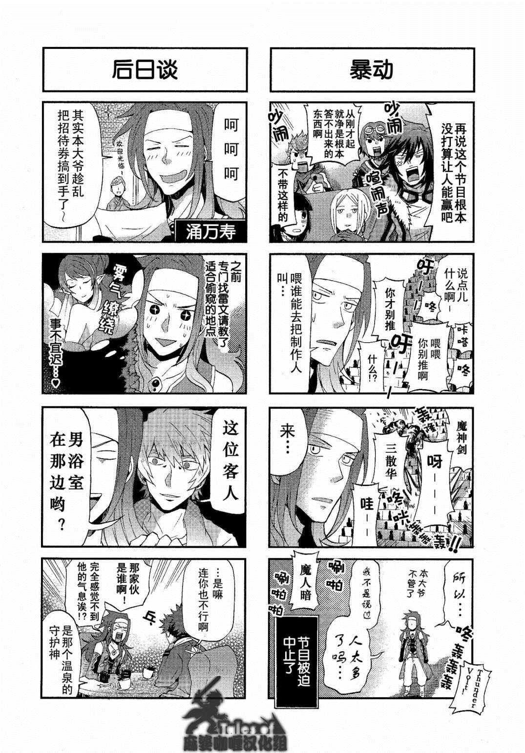 《综艺传说Tales of TV》漫画最新章节第4话免费下拉式在线观看章节第【6】张图片