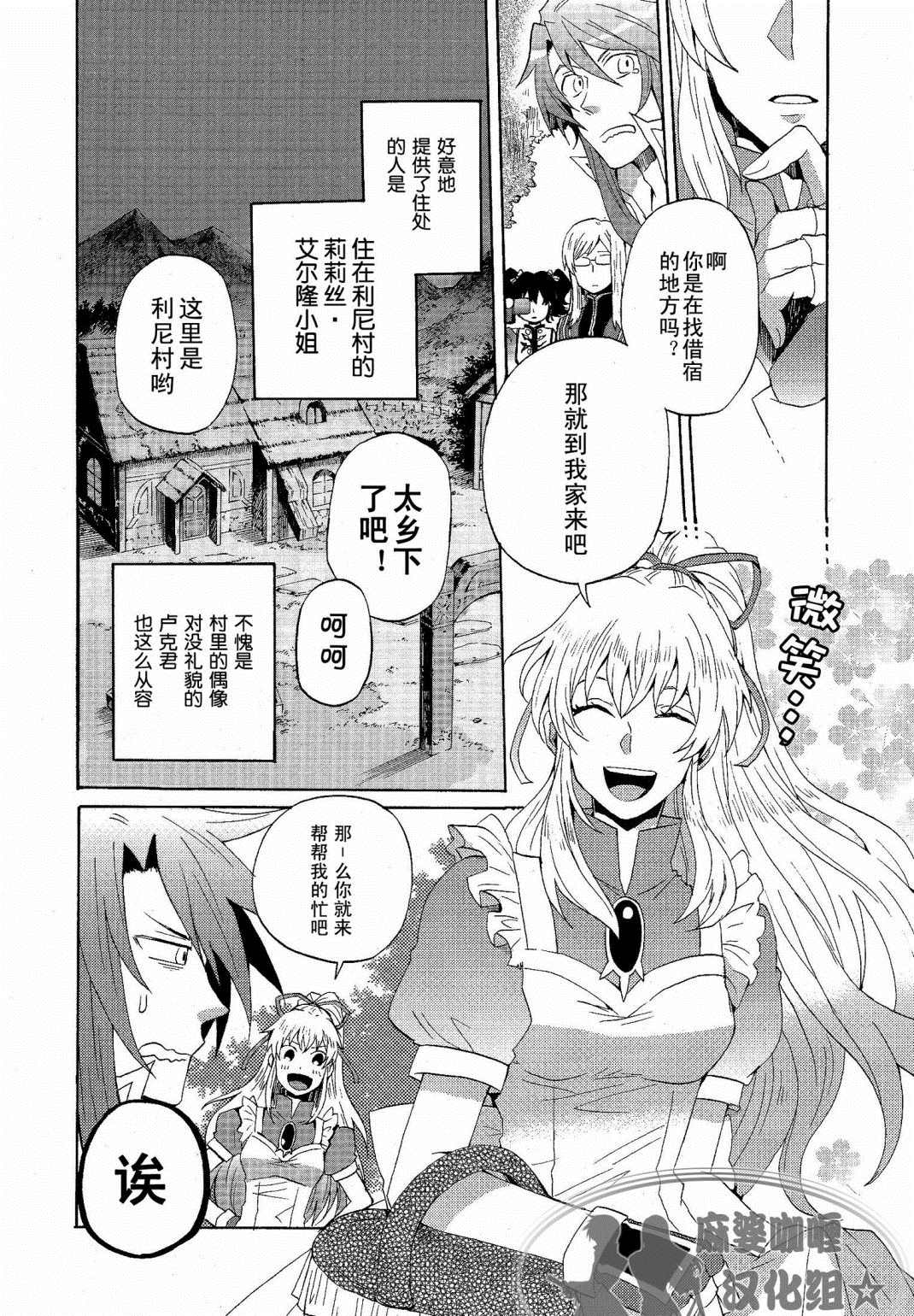 《综艺传说Tales of TV》漫画最新章节第2话免费下拉式在线观看章节第【10】张图片