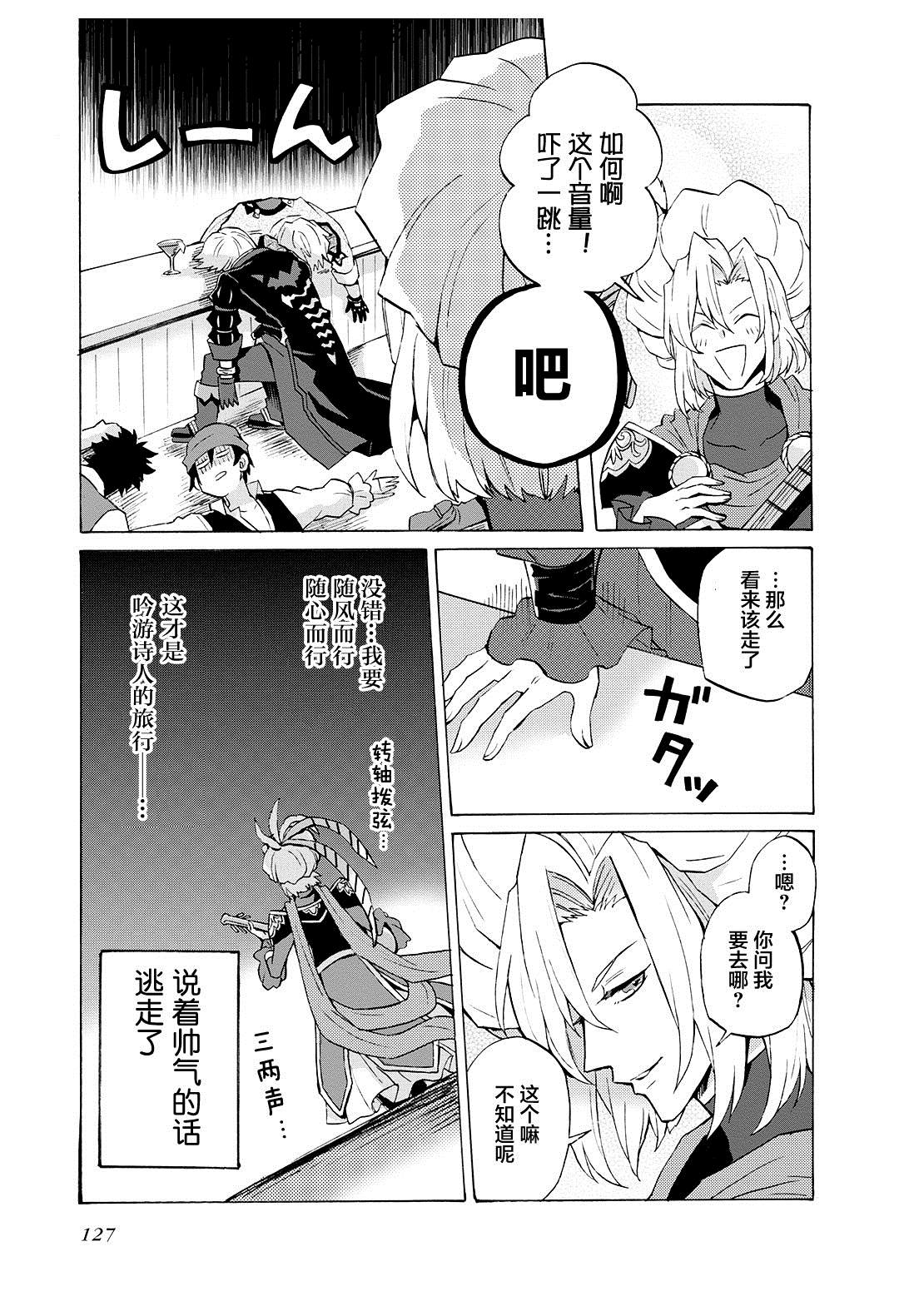 《综艺传说Tales of TV》漫画最新章节第60话免费下拉式在线观看章节第【7】张图片