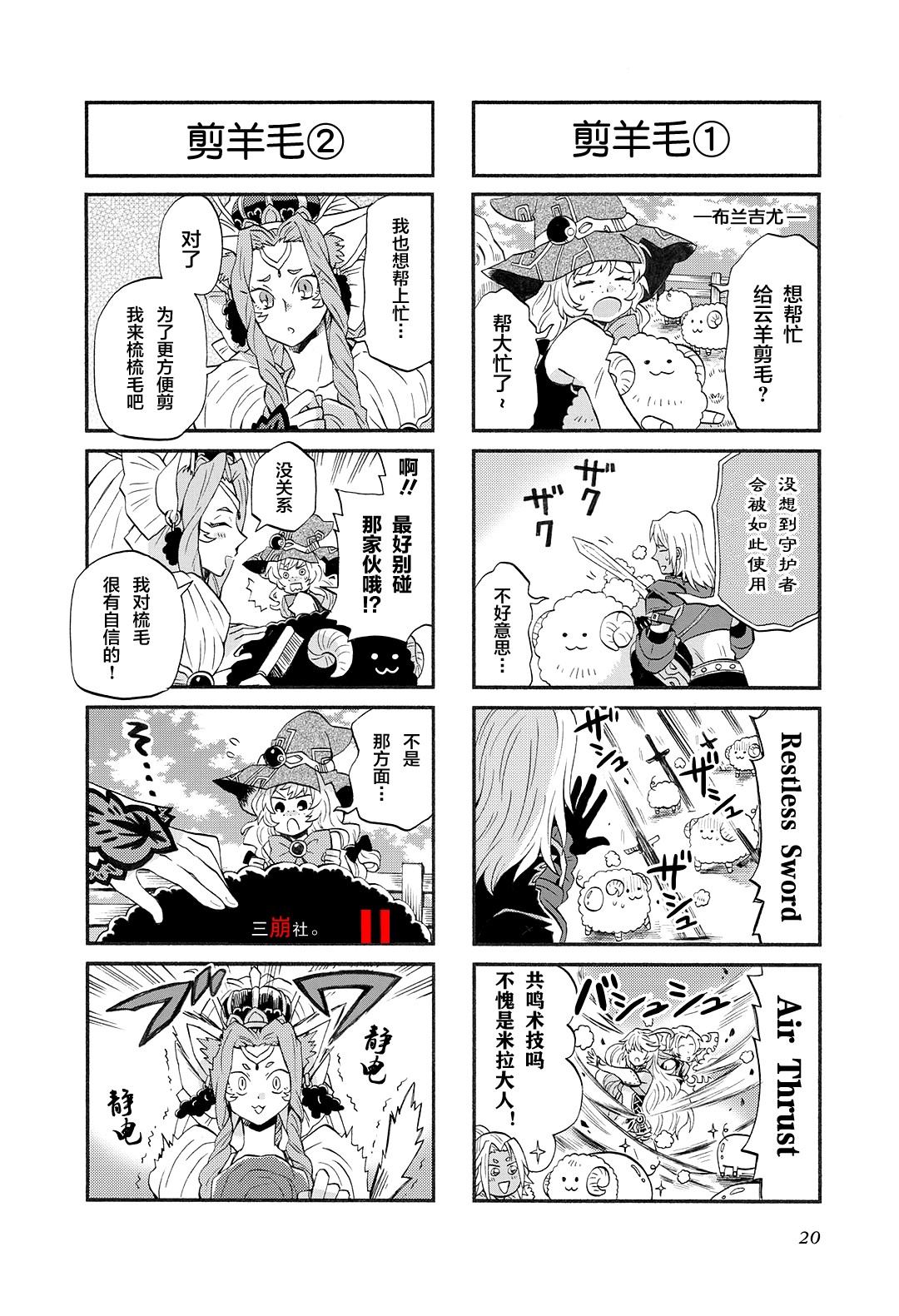 《综艺传说Tales of TV》漫画最新章节第46话免费下拉式在线观看章节第【4】张图片