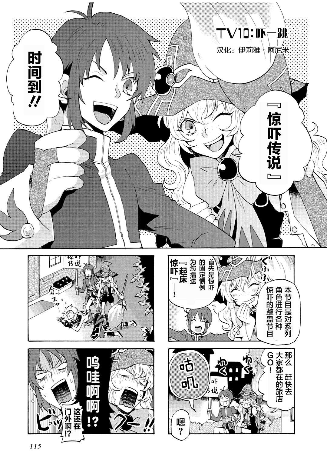 《综艺传说Tales of TV》漫画最新章节第10话免费下拉式在线观看章节第【1】张图片