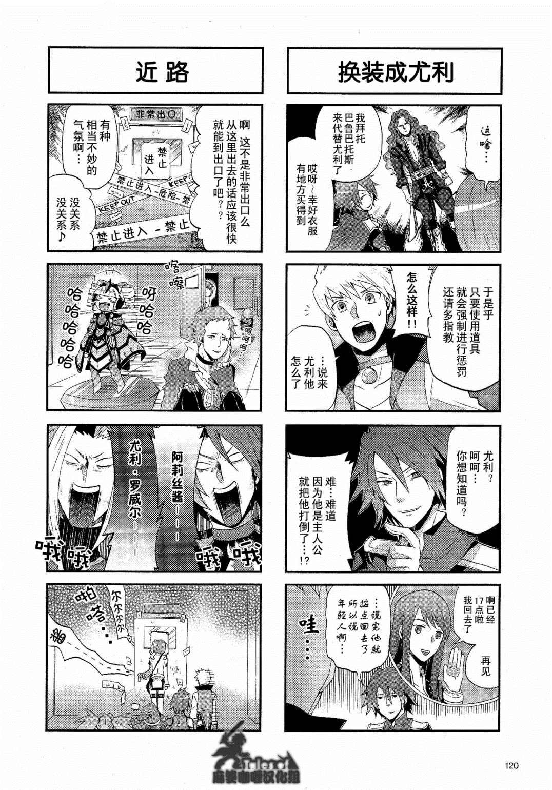 《综艺传说Tales of TV》漫画最新章节第3话免费下拉式在线观看章节第【8】张图片