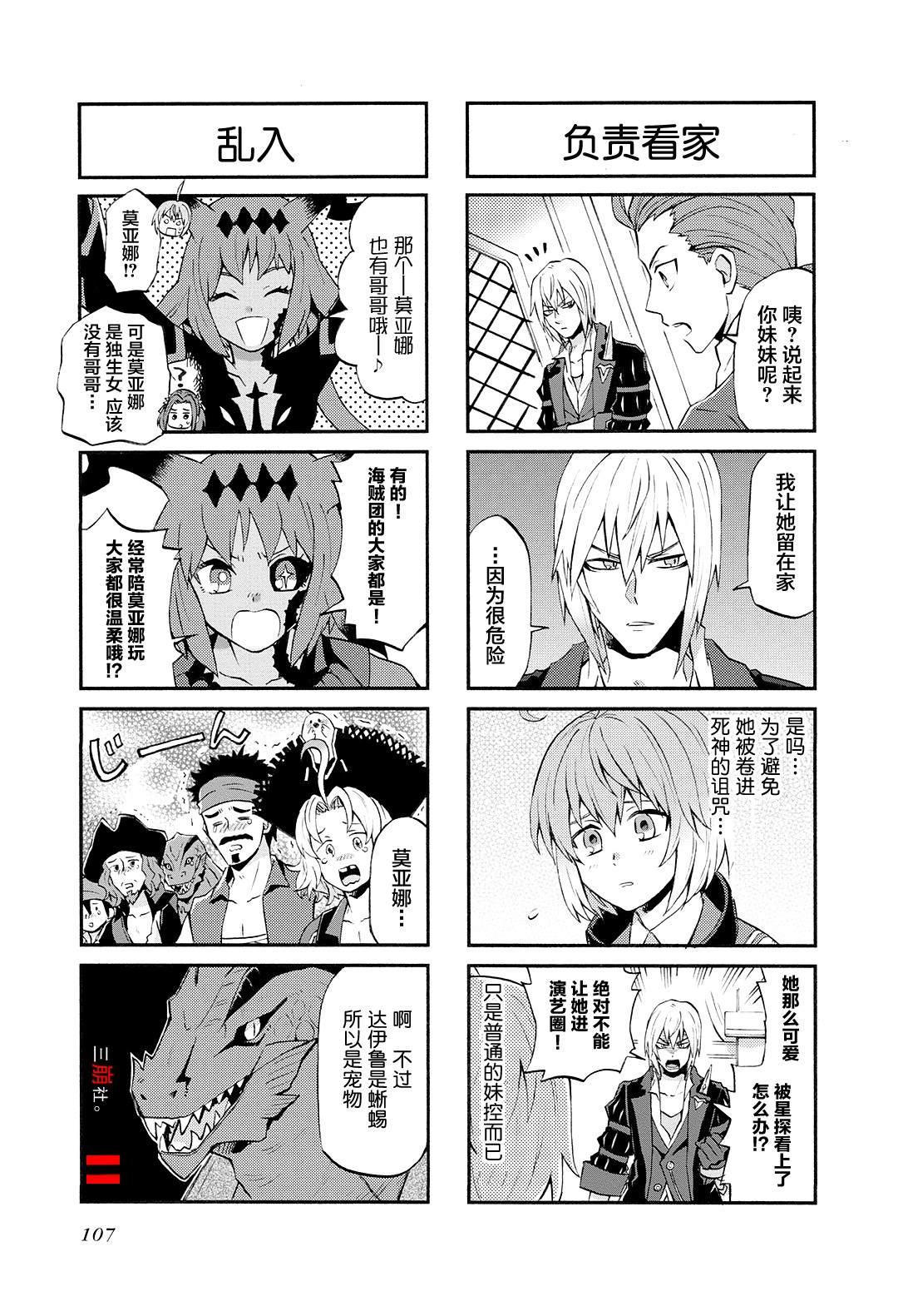 《综艺传说Tales of TV》漫画最新章节第58话免费下拉式在线观看章节第【3】张图片