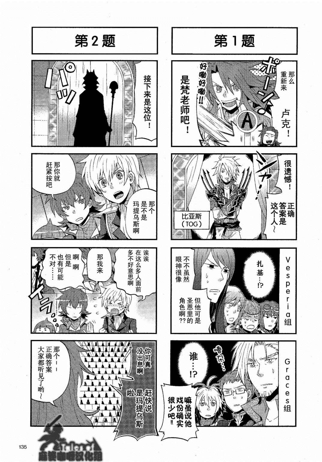 《综艺传说Tales of TV》漫画最新章节第4话免费下拉式在线观看章节第【3】张图片