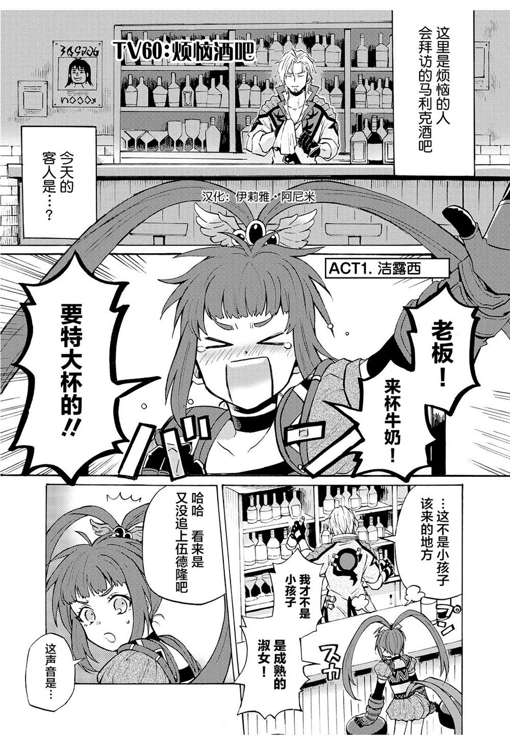 《综艺传说Tales of TV》漫画最新章节第60话免费下拉式在线观看章节第【1】张图片