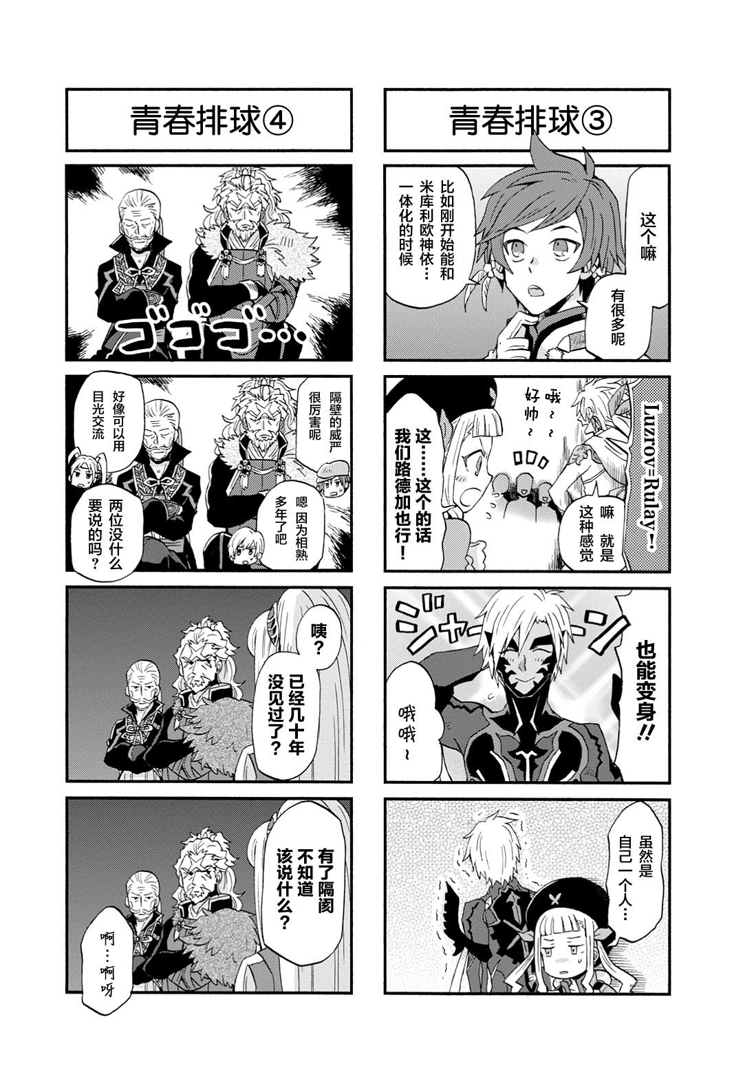 《综艺传说Tales of TV》漫画最新章节第43话免费下拉式在线观看章节第【5】张图片