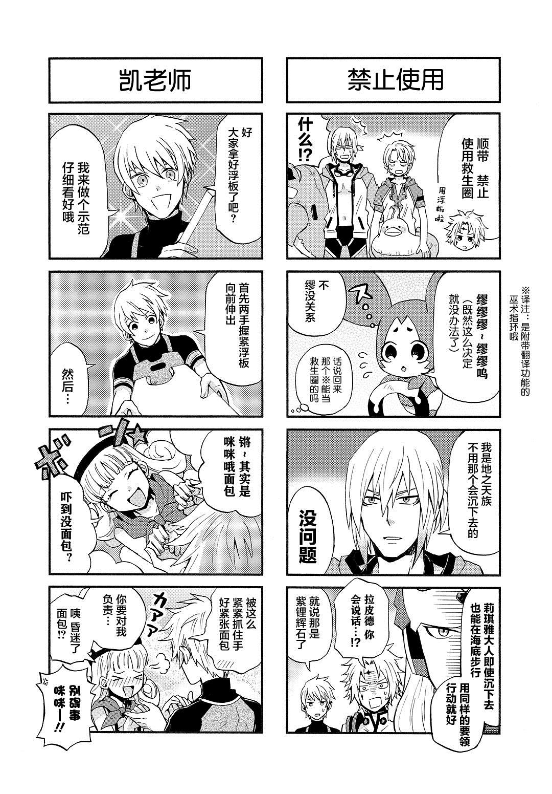 《综艺传说Tales of TV》漫画最新章节第64话免费下拉式在线观看章节第【5】张图片