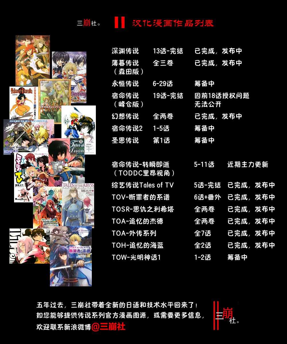 《综艺传说Tales of TV》漫画最新章节尾声2免费下拉式在线观看章节第【11】张图片