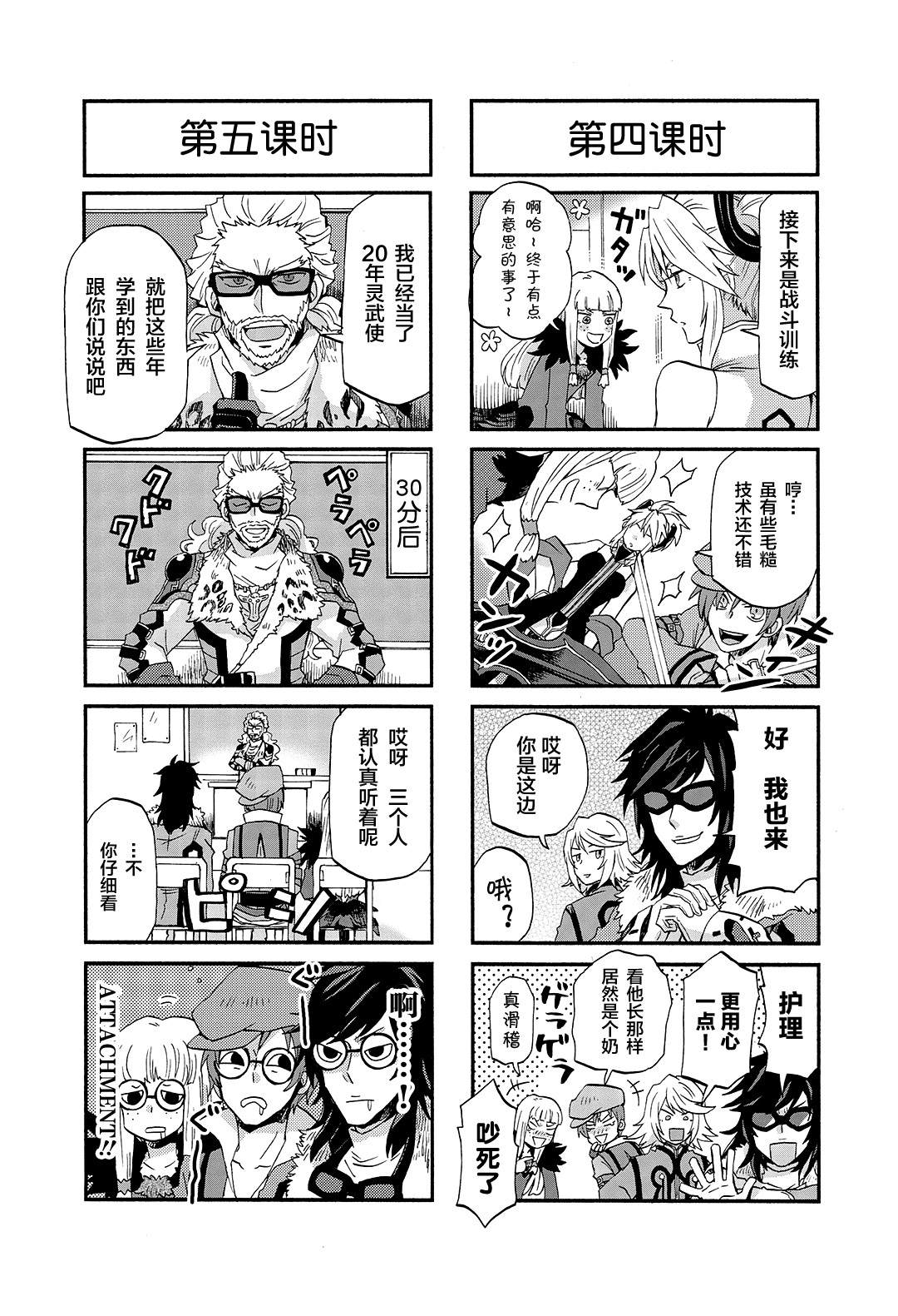 《综艺传说Tales of TV》漫画最新章节第45话免费下拉式在线观看章节第【4】张图片