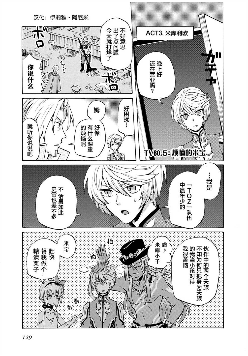 《综艺传说Tales of TV》漫画最新章节第60.5话免费下拉式在线观看章节第【1】张图片