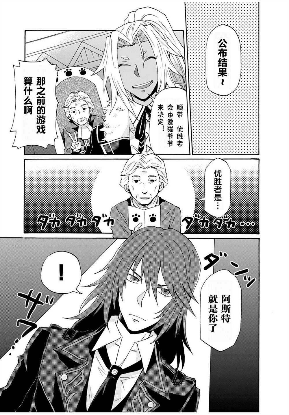 《综艺传说Tales of TV》漫画最新章节第15话免费下拉式在线观看章节第【9】张图片