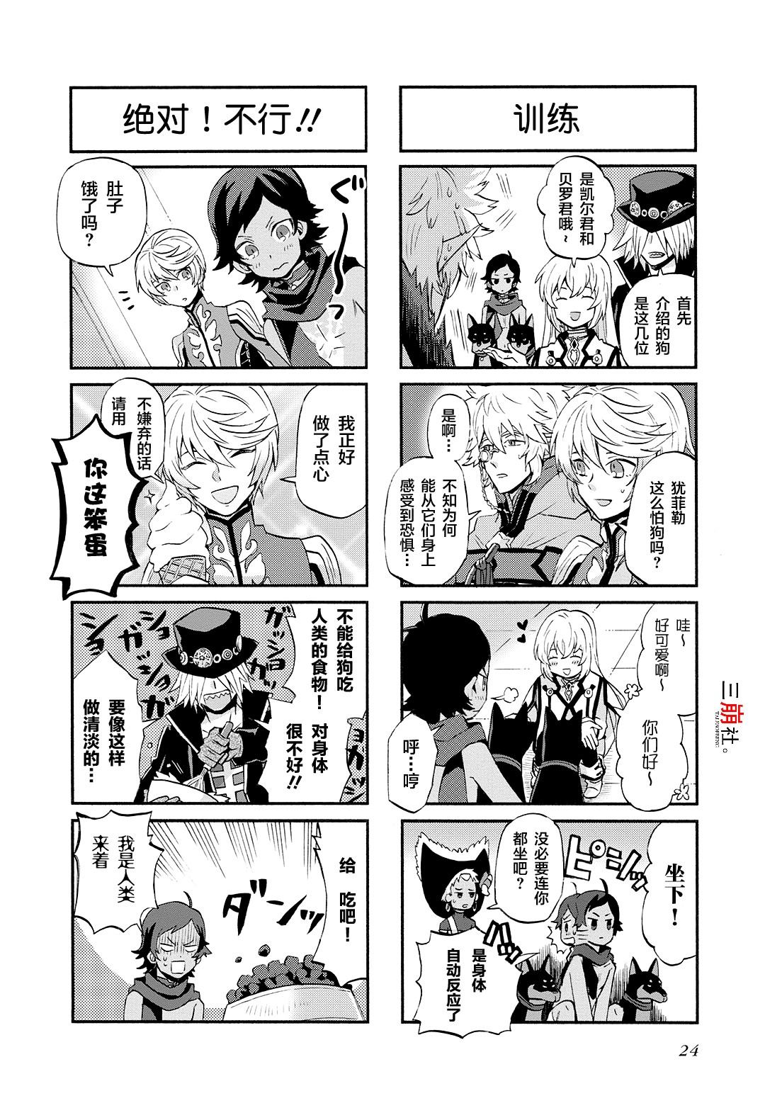 《综艺传说Tales of TV》漫画最新章节第47话免费下拉式在线观看章节第【2】张图片