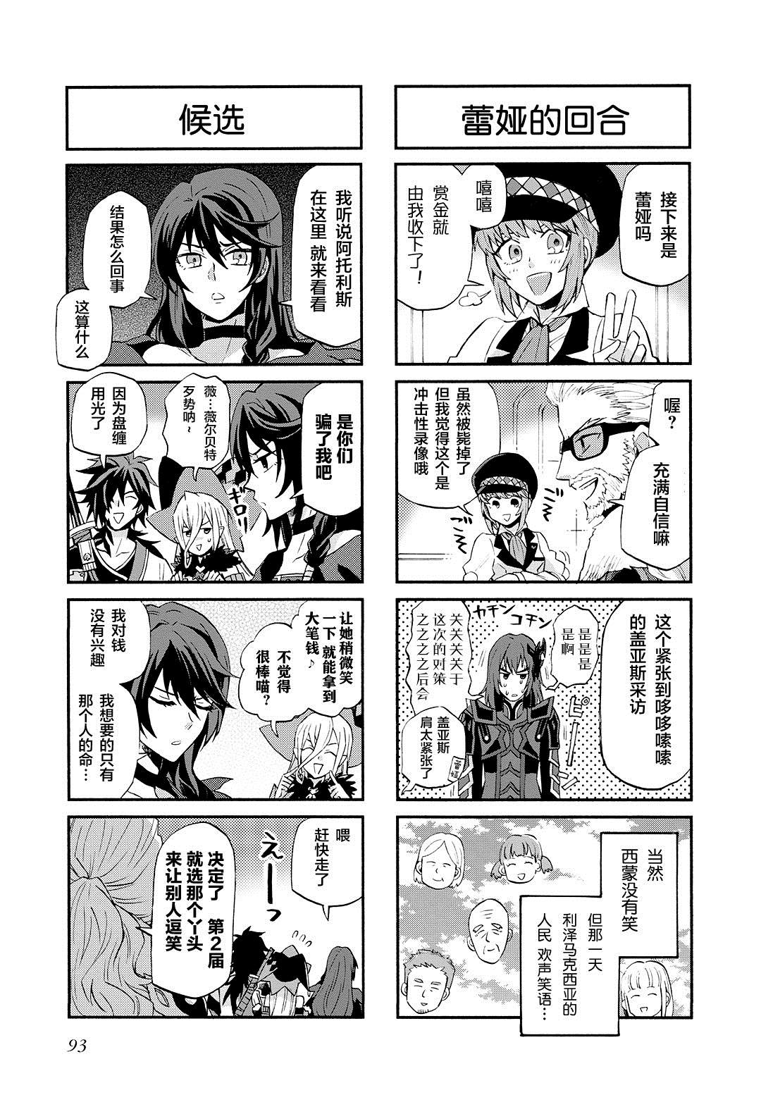 《综艺传说Tales of TV》漫画最新章节第56话免费下拉式在线观看章节第【5】张图片