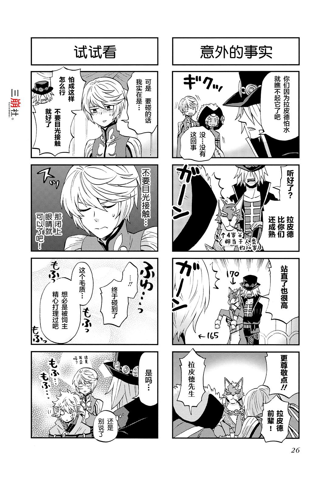 《综艺传说Tales of TV》漫画最新章节第47话免费下拉式在线观看章节第【4】张图片